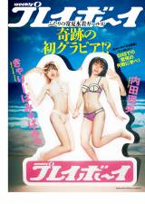 ���c�����������[�̃R���{�O���r�A���C���^�r���[�@SNS�e�[�}�̃h���}�Ń^�b�O 