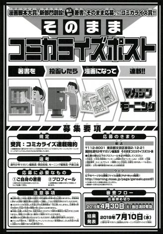 画像 写真 講談社 自著を投函応募する漫画部門賞創設 初の試みでジャンル不問 2枚目 Oricon News