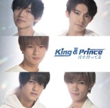 King & Prince�A12�N4�����Ԃ�j��3�g�� �f�r���[����3��A�����T30���������y�I���R�������L���O�z 