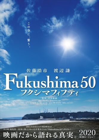 ւꂽfwFukushima50x1erWA\ʁiCj2020wFukushima 50xψ 