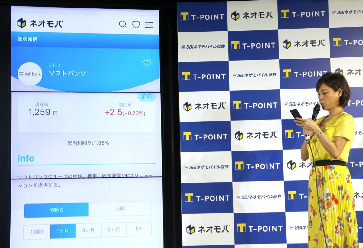 画像・写真 | 日本初、Tポイント使った株式投資サービス開始 1ポイント＝1円相当、1株単位で購入可能に 5枚目 | オリコンニュース（ORICON  NEWS）