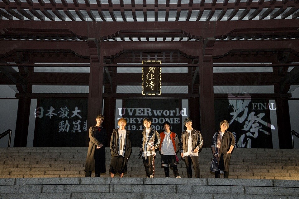 UVERworld、史上初の東京ドームで『男祭り』 自身の持つ日本記録更新に挑戦へ | ORICON NEWS