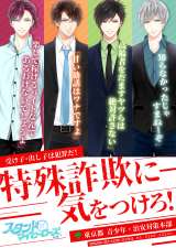 �����s ���N�E�����΍��{���A�A�v���Q�[���Ə��^�C�A�b�v �w�X�^�}�C�x�����ꍼ�\�ƍ߂֒��ӑ��� 