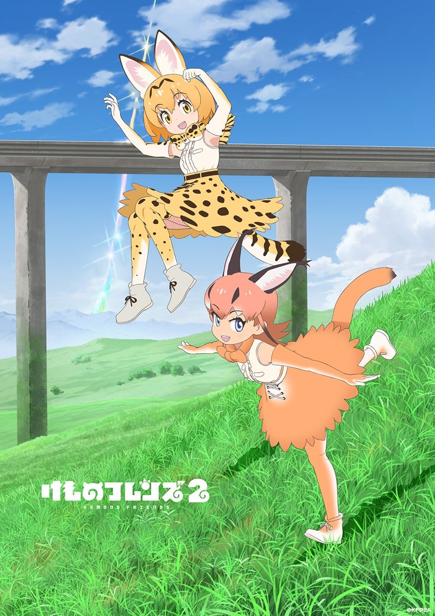 け もの フレンズ cd 販売 特典