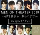 wMEN ON THEATER 2019xĂɊJÌ 
