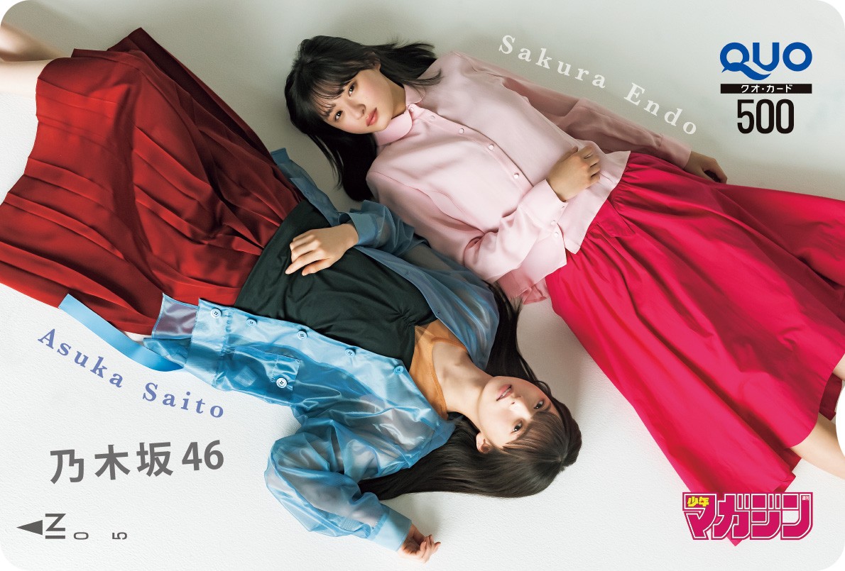 乃木坂46 齋藤飛鳥 QUO カード 当選品-専門店品質