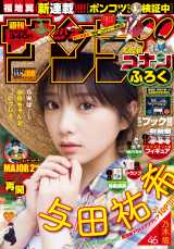 �wMAJOR 2nd�x5�����Ԃ�w�T���f�[�x�ŘA�ڍĊJ 