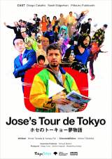 zZ̃g[L[ Jose's Tour de Tokyo 