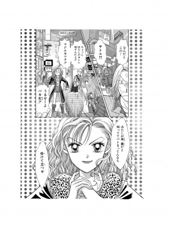 画像 写真 平成のコギャル描いた少女漫画 Gals が再注目 作者がみつめた若者の 今 2枚目 Oricon News