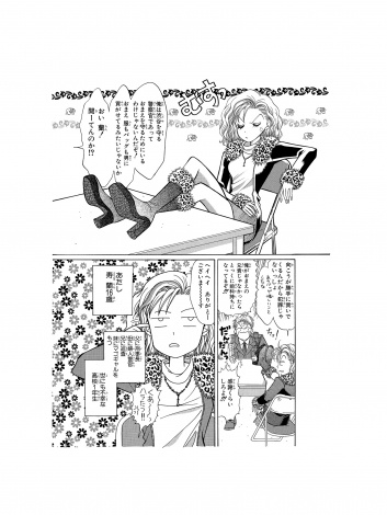 画像 写真 平成のコギャル描いた少女漫画 Gals が再注目 作者がみつめた若者の 今 4枚目 Oricon News