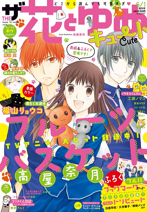 画像・写真 | 『覆面系ノイズ』作者の新作読切、『花とゆめ