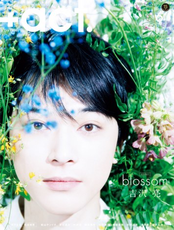 吉沢亮 花に囲まれた麗しのポートレート 俳優生活10周年の思いを明かす Oricon News