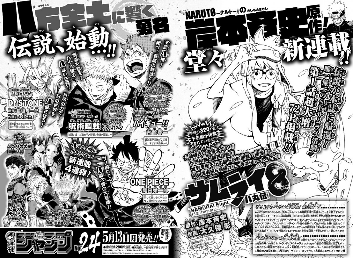 NARUTO ナルト 秘伝 絵巻 13冊セット 岸本斉史 付録付き 少年ジャンプ NARUTO ナルト 秘伝 絵巻 13冊セット 岸本斉史 付録付き 少年