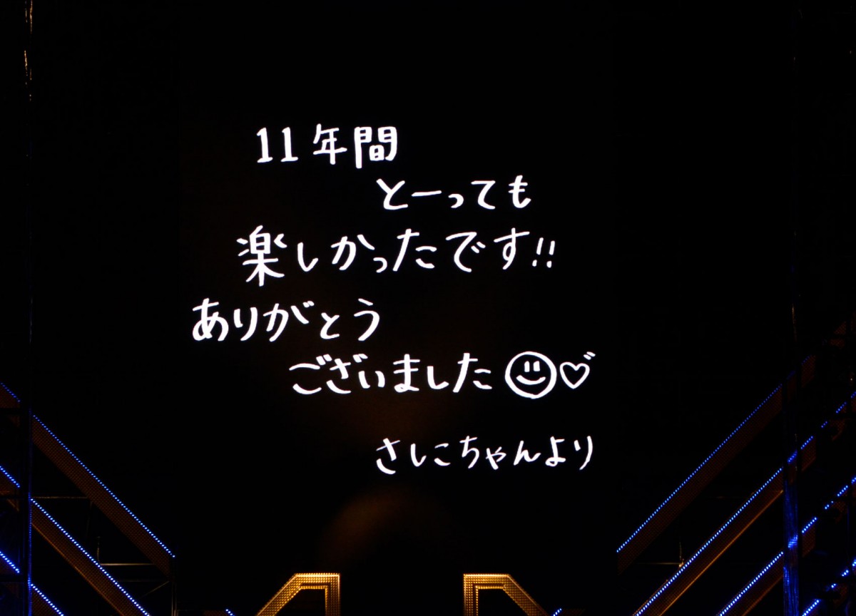 ww仔T ƃRT[g `ȂAw仔T`xŃj^[ɉfꂽbZ[W (C)ORICON NewS inc. 