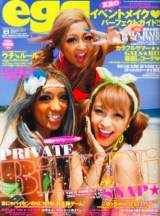 egg 雑誌複数号セット egg 雑誌 複数号 セット - メルカリ