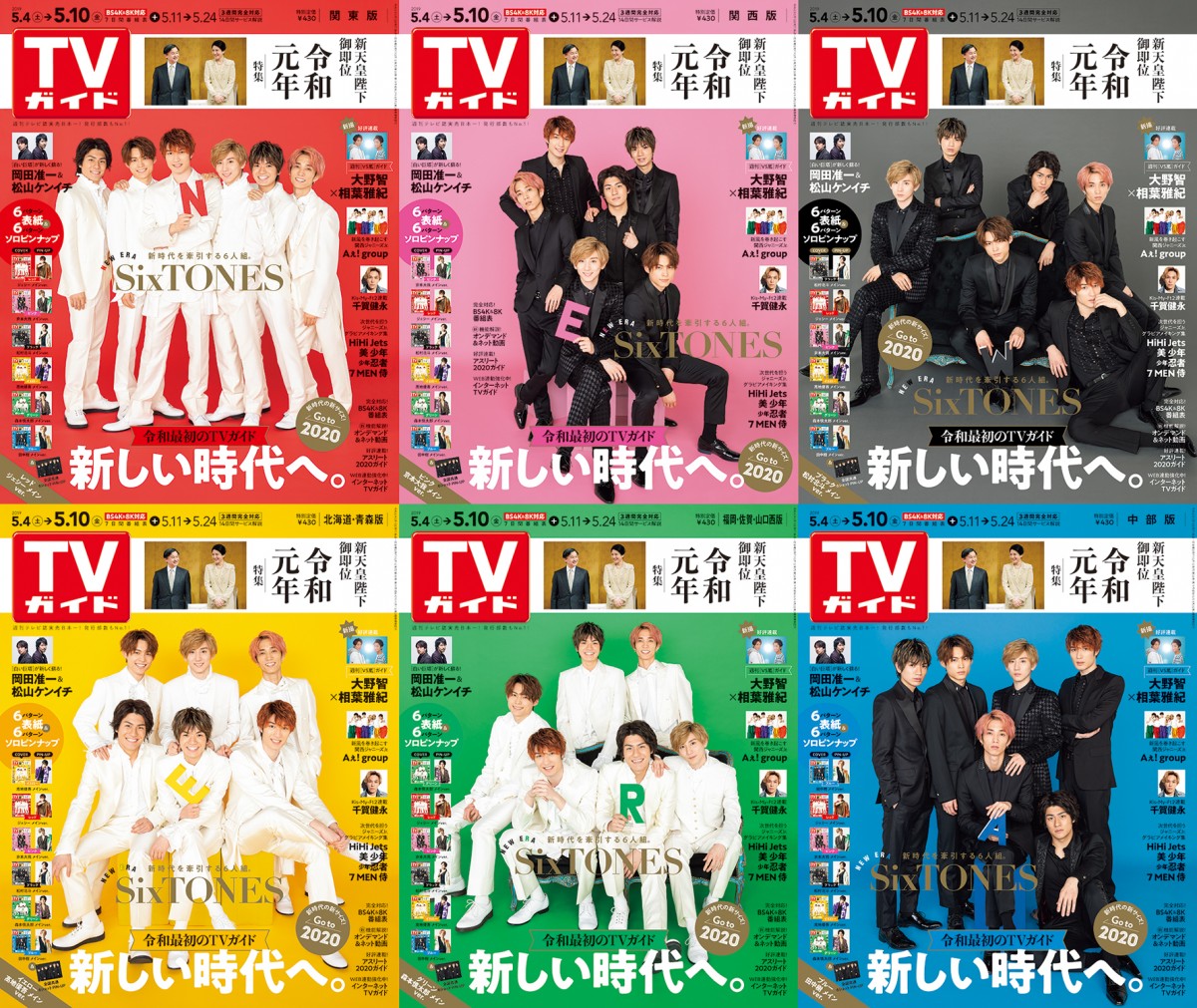 SixTONES TVガイド2019年 5/10号 - 雑誌