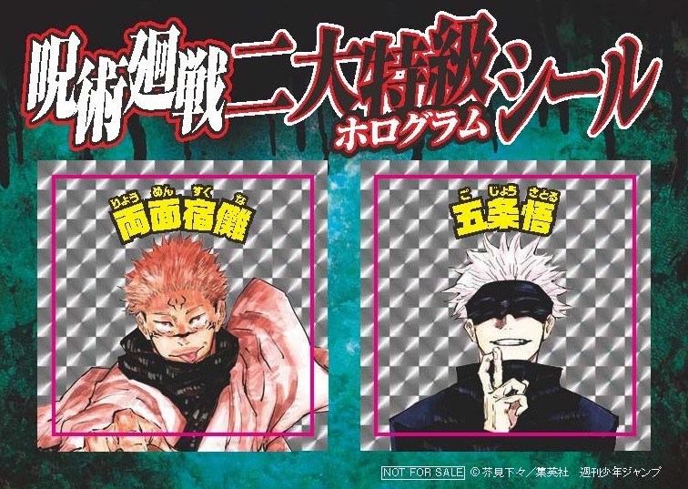 画像・写真 | 『ヒロアカ』作者、『呪術廻戦』5巻帯に推薦コメント