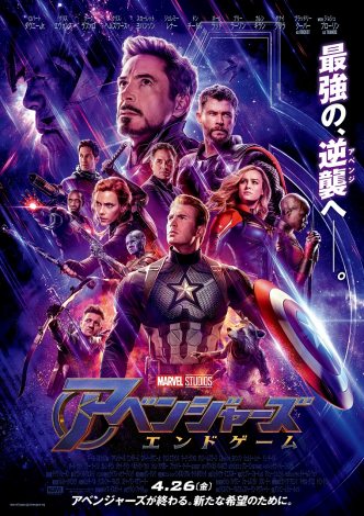 アベンジャーズ エンドゲーム 日本の興行常識を覆す画期的な興行となった2つのポイント Oricon News