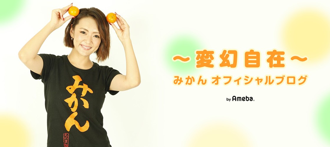 画像・写真 | みかん、第2子妊娠を発表 10月ごろ出産予定「楽しい