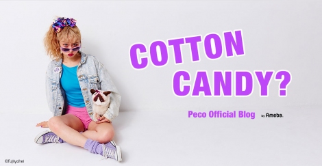 ぺこオフィシャルブログ「COTTON-CANDY?」 