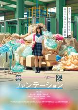 �썹�ǎ剉�A�f��w�����t�@���f�[�V�����x�|�X�^�[�r�W���A������ 