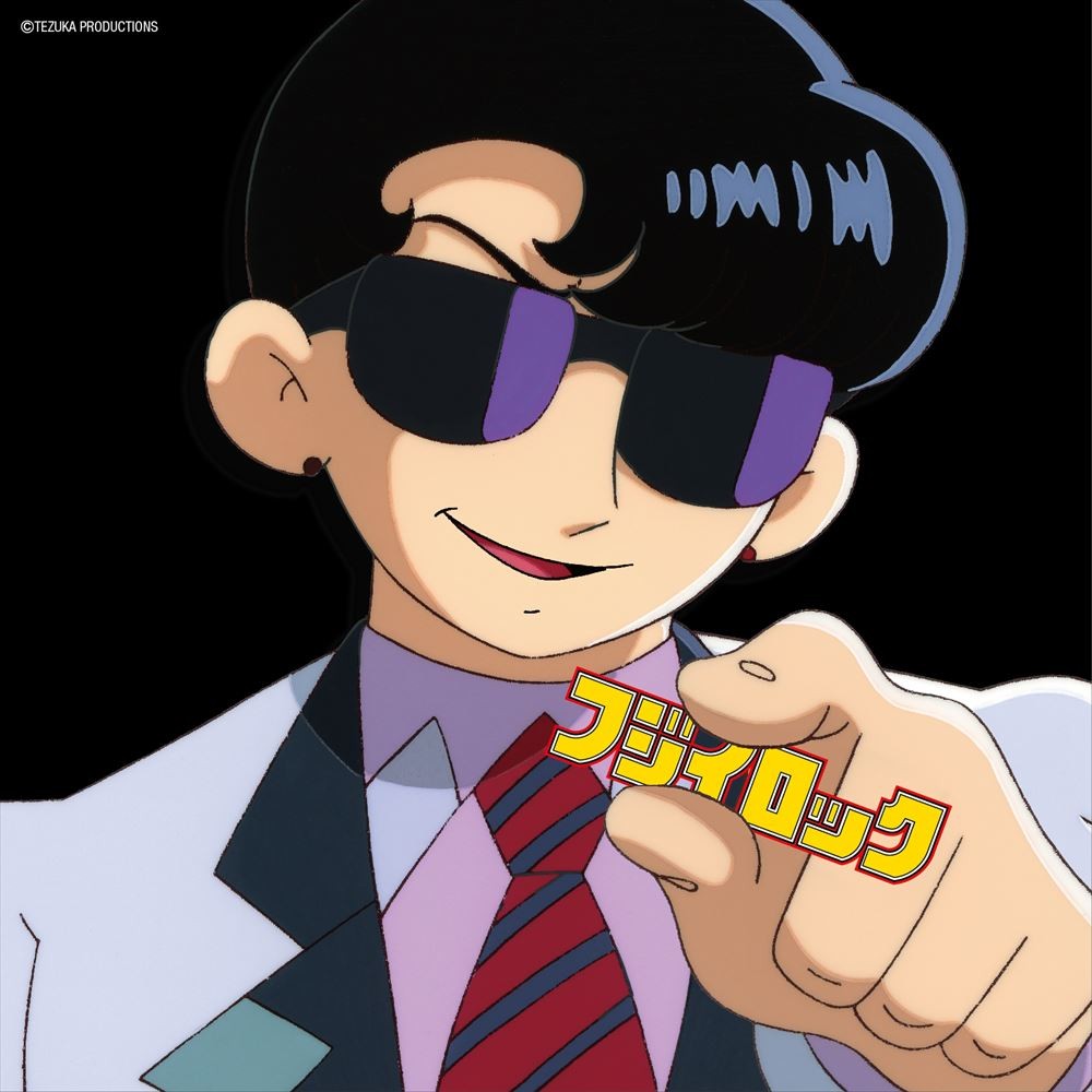 画像・写真 | 藤井フミヤ、3年ぶりアルバム ジャケットに手塚治虫の