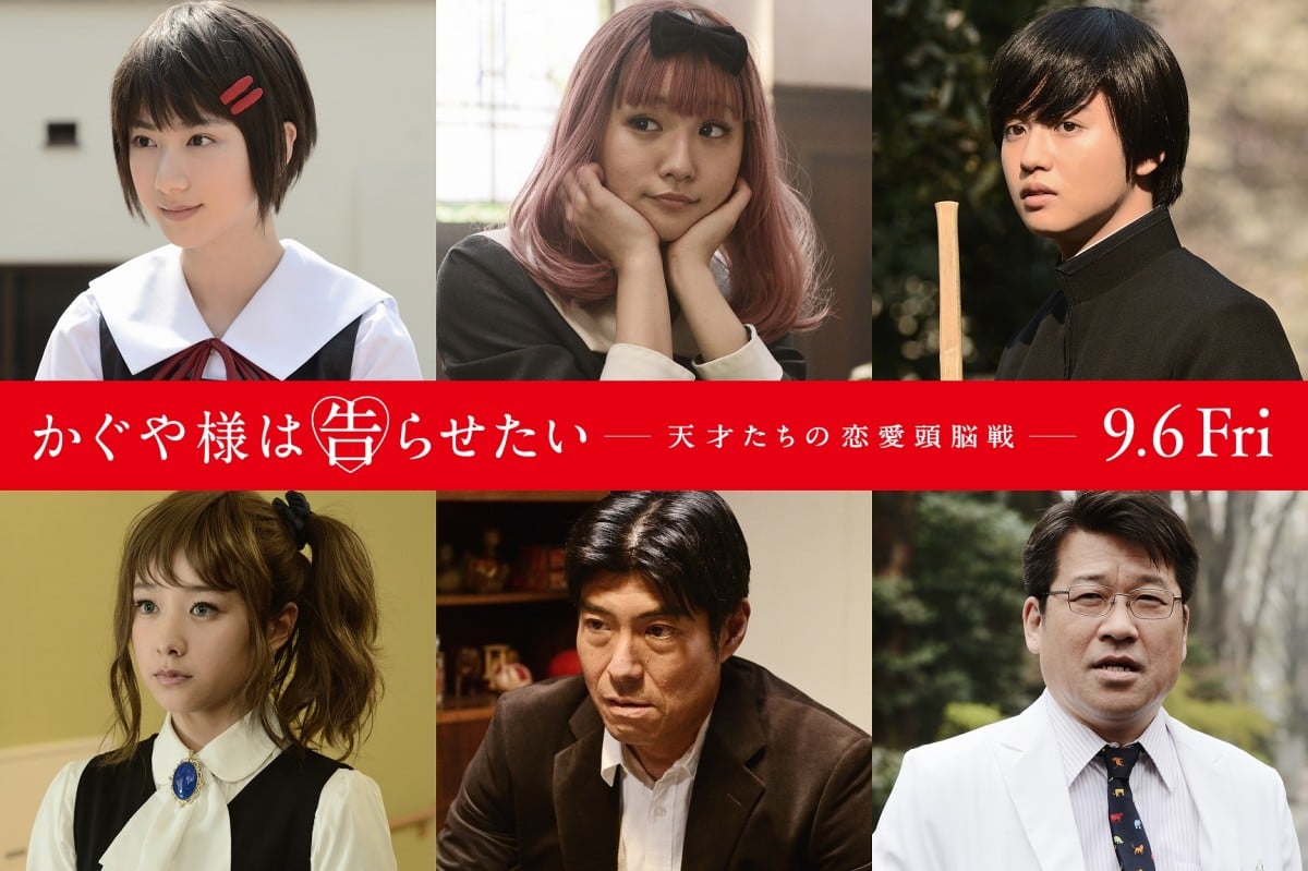 実写映画『かぐや様』、藤原書記役は浅川梨奈 追加キャスト6人を発表 | ORICON NEWS