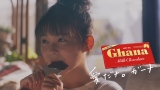 久間田琳加=ロッテ「ガーナミルクチョコレート」新CM「うちの母は、じぶんに甘い篇」 