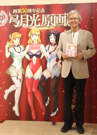 50年以上 弓月光漫画 最優秀作品賞