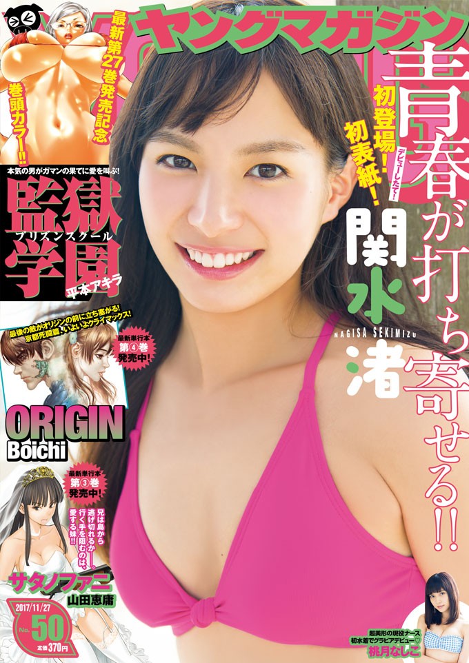 新実菜々子【スクール水着カタログ】