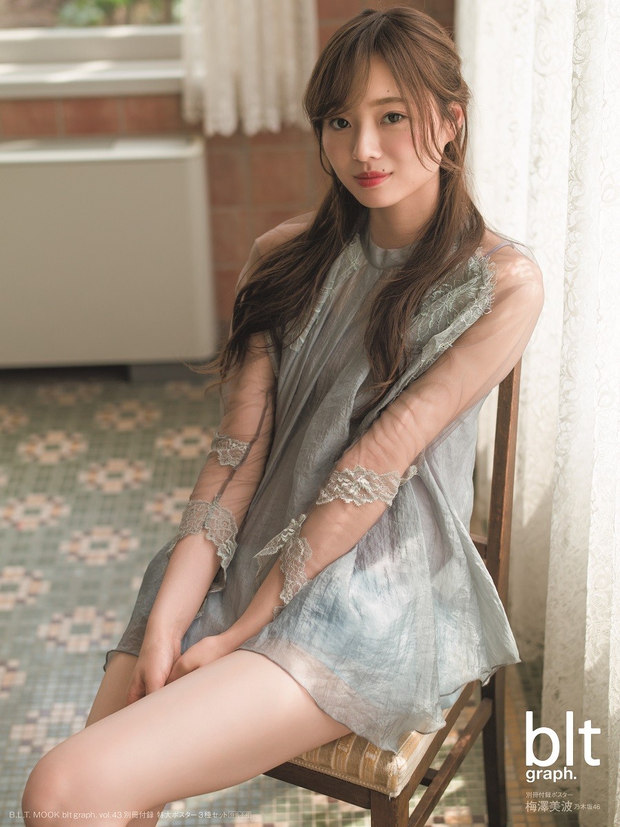 画像・写真 | 乃木坂46・梅澤美波が初表紙『blt graph.vol.43』、写真