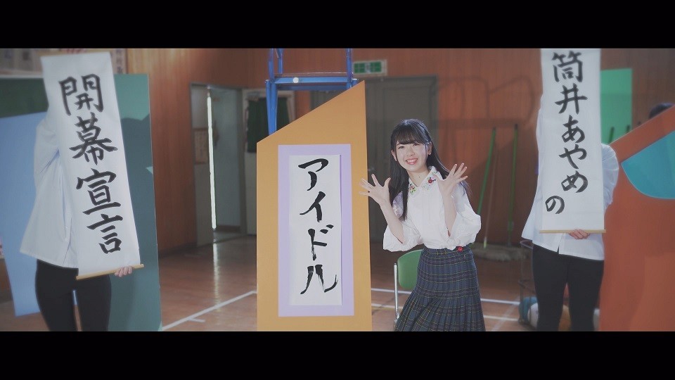 乃木坂46 筒井あやめSing Out! サイン入り写真