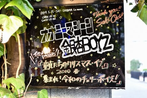 画像・写真 | オナマシ×銀杏BOYZ、10年ぶり童クリ「凄いものをお客さん 