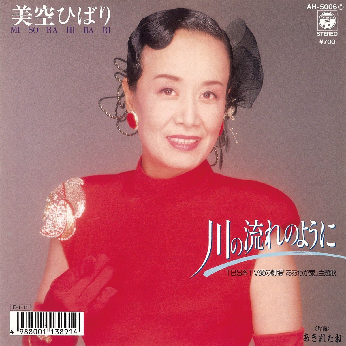 画像・写真 | 美空ひばりさん、生涯売上枚数が1億枚を突破 ファンから