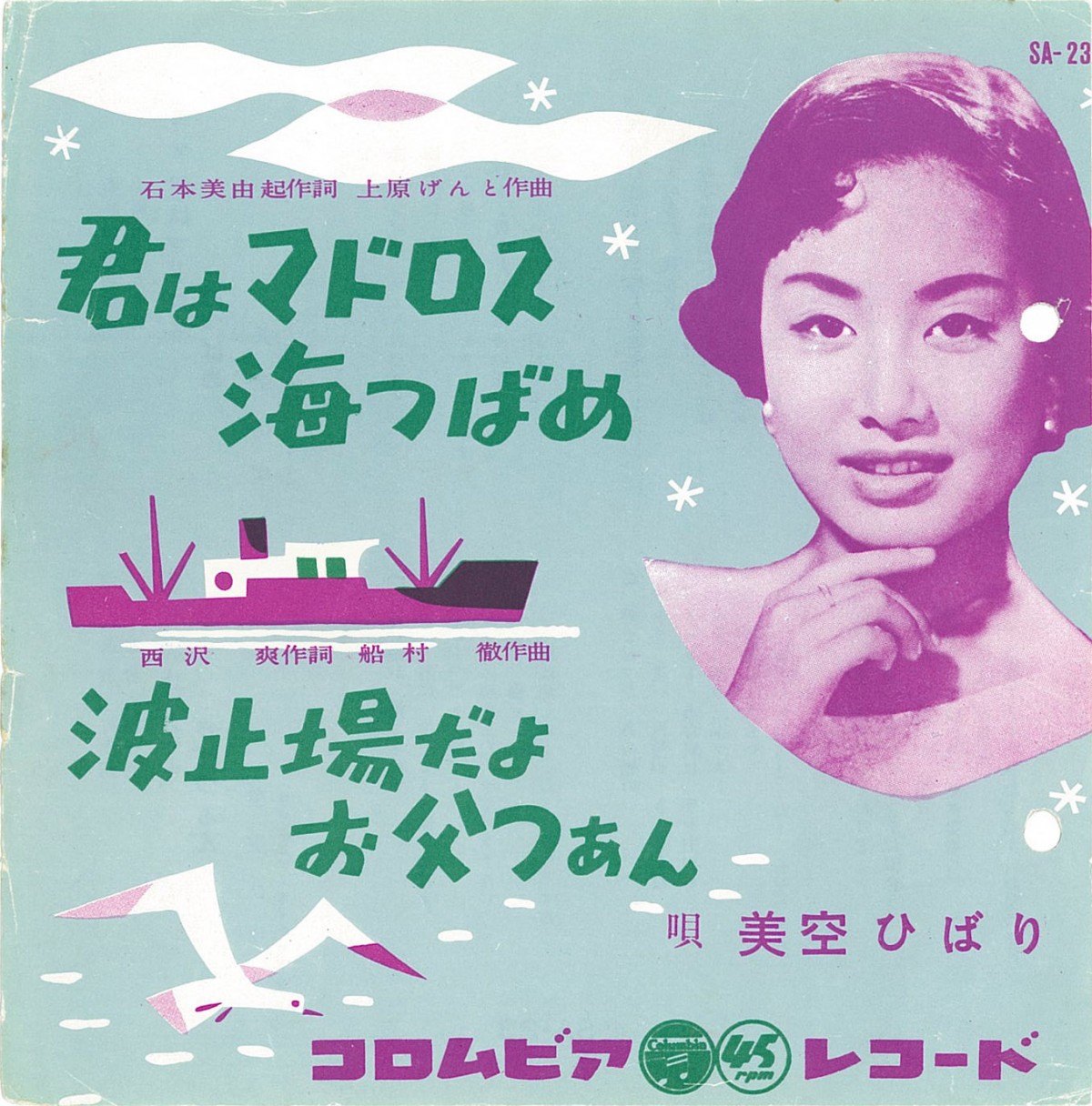 画像・写真 | 美空ひばりさん、生涯売上枚数が1億枚を突破 ファンから