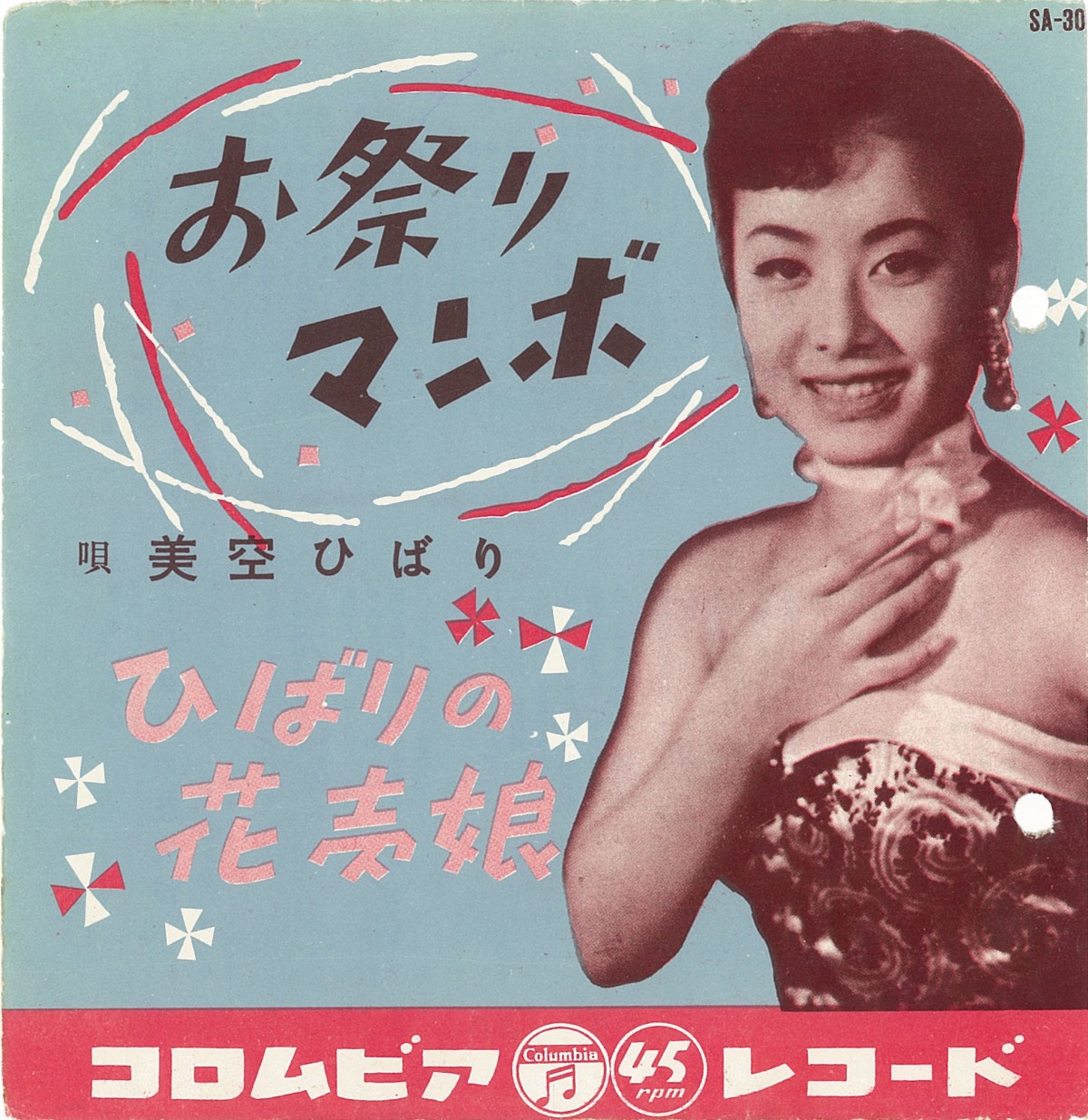 画像・写真 | 美空ひばりさん、生涯売上枚数が1億枚を突破 ファンから