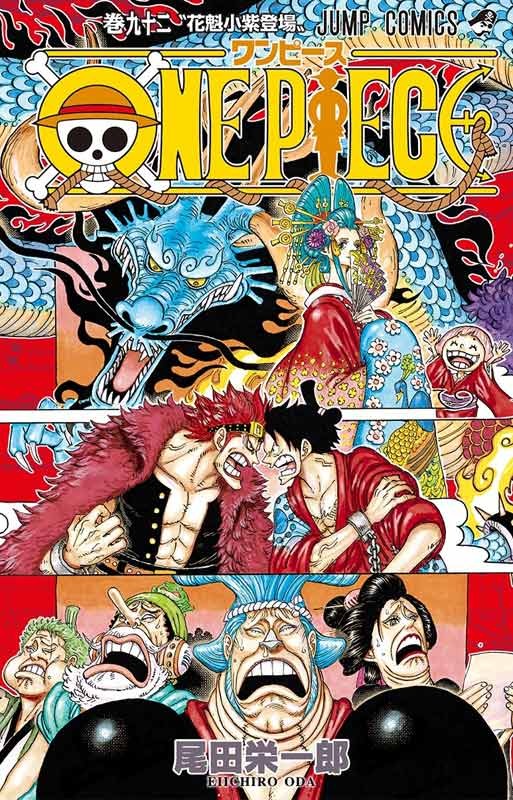 ワンピース 漫画 91巻（画像・写真 | 【上半期本ランキング