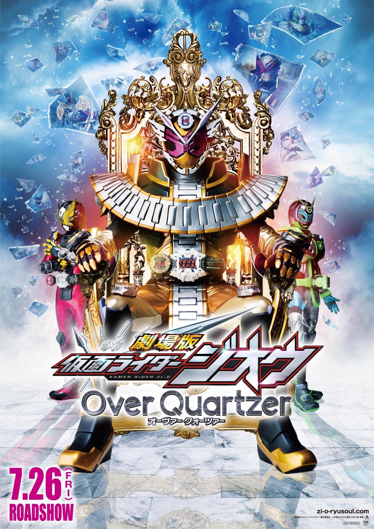 劇場版『仮面ライダージオウ』単独ビジュアル完成 オーマ