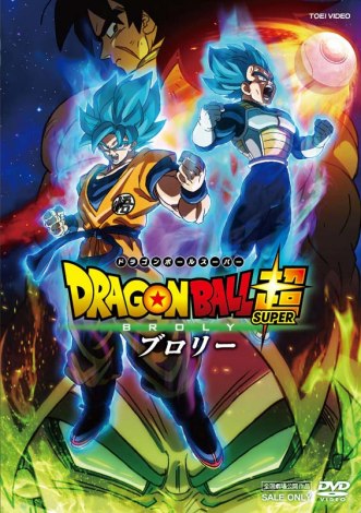 劇場版最新作 ドラゴンボール超ブロリー Dvd ともにシリーズ初の1位 Oricon News