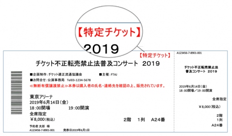 画像 写真 チケット適正流通協議会 発足 サカナクション山口一郎 法律の効果が継続的に続くように支援 2枚目 Oricon News