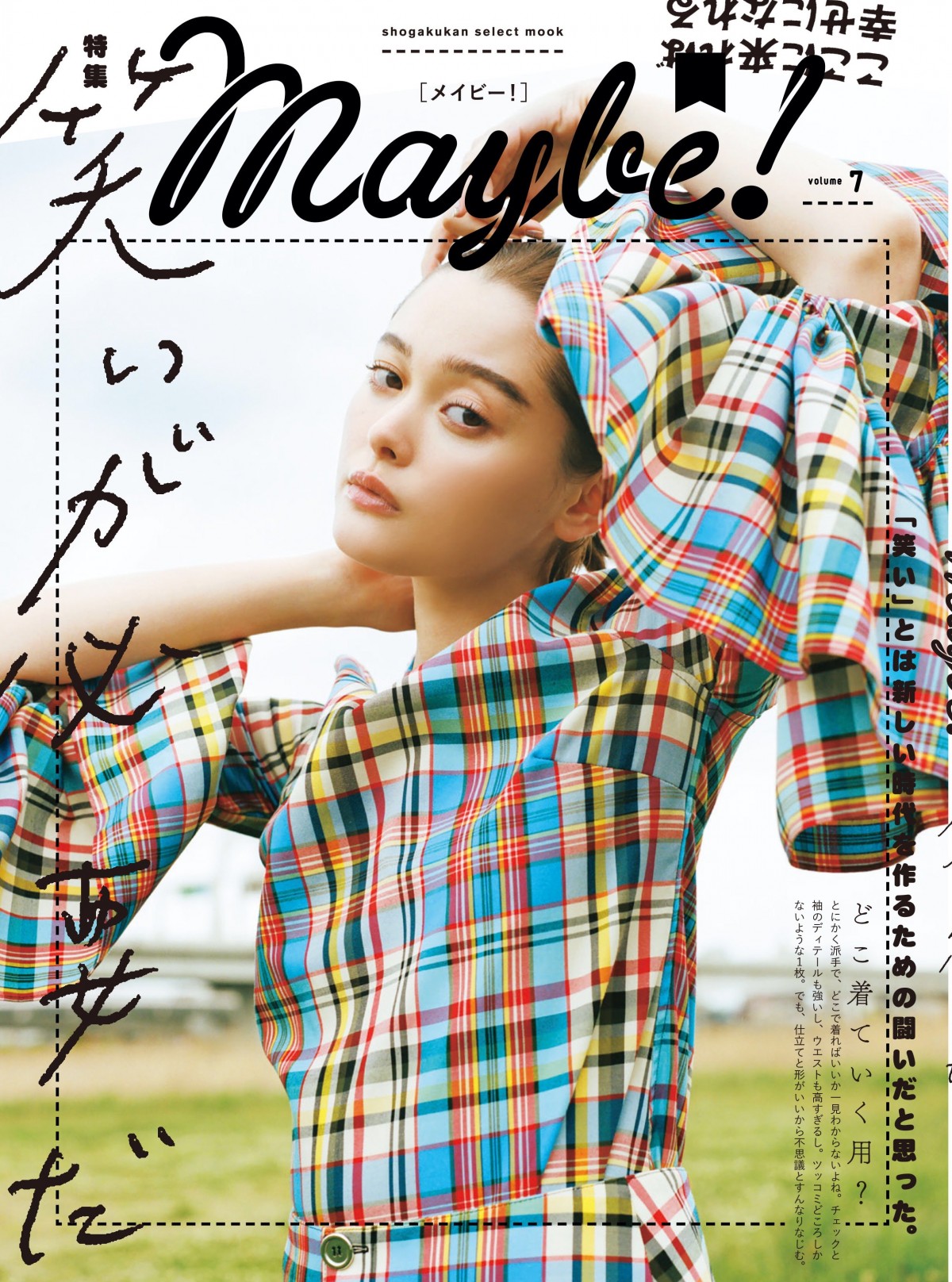 玉城 ティナ 雑誌 オファー