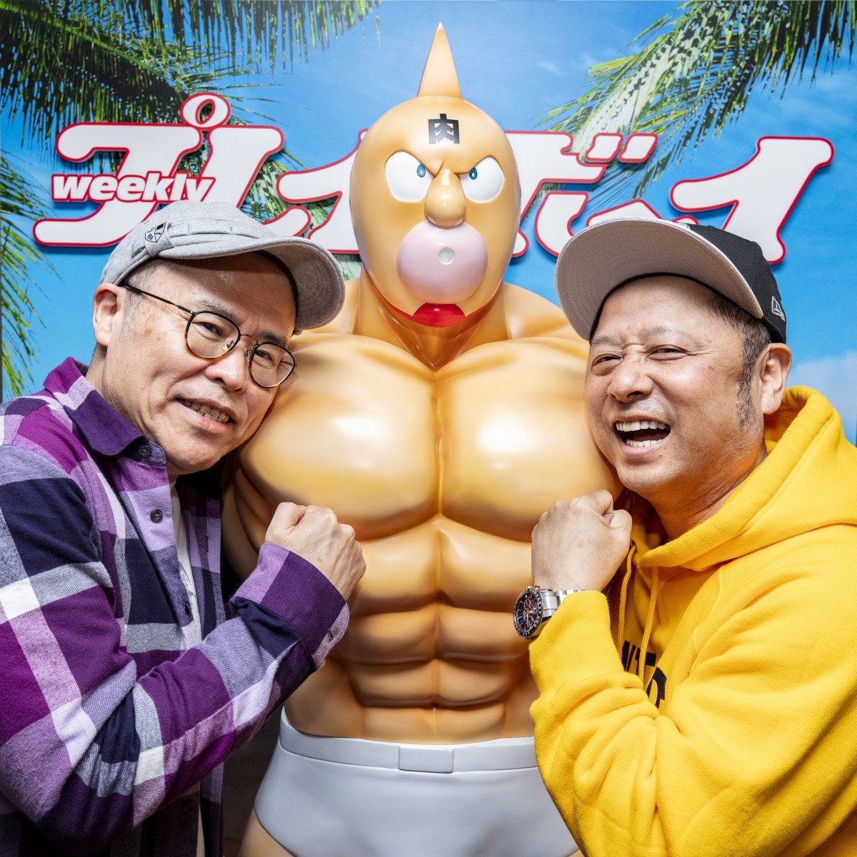 キン肉マン 75／ゆでたまご | 集英社コミック公式 S-MANGA