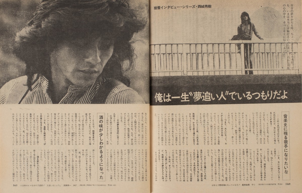 画像・写真 | 西城秀樹さん未公開＆貴重写真を収録 “HIDEKI