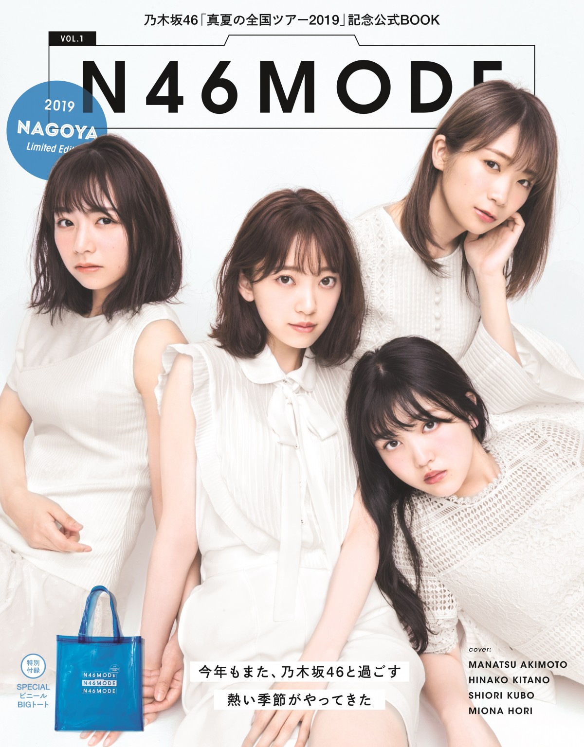 画像・写真 | 乃木坂46“全員登場”公式本の5パターン表紙公開 3枚目