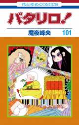 Gackt パタリロ 100巻超の偉業祝福 世界を構築し続けてください 少女ギャグ漫画1位 Oricon News