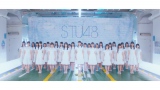 STU48 3rdVOuDȐlvMVʃJbg(C)STU/KING RECORDS 