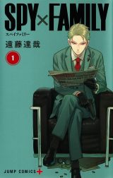 初版 SPY×FAMILY 1 ジャンプコミックス 本 2019 初版 SPY×FAMILY 1 ジャンプコミックス 本 2019 Amazon.com: Spy