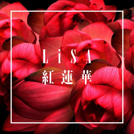 画像 写真 Lisa 新曲ひっさげ自身最長 最多の全国ホールツアー開幕 10枚目 Oricon News 画像 写真 Lisa 新曲ひっさげ自身最長 最多の全国ホールツアー開幕 10枚目 Oricon News