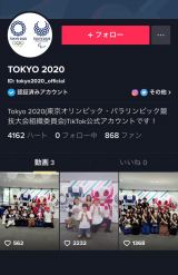 Tokyo2020�ATikTok�����A�J�E���g�J�� 
