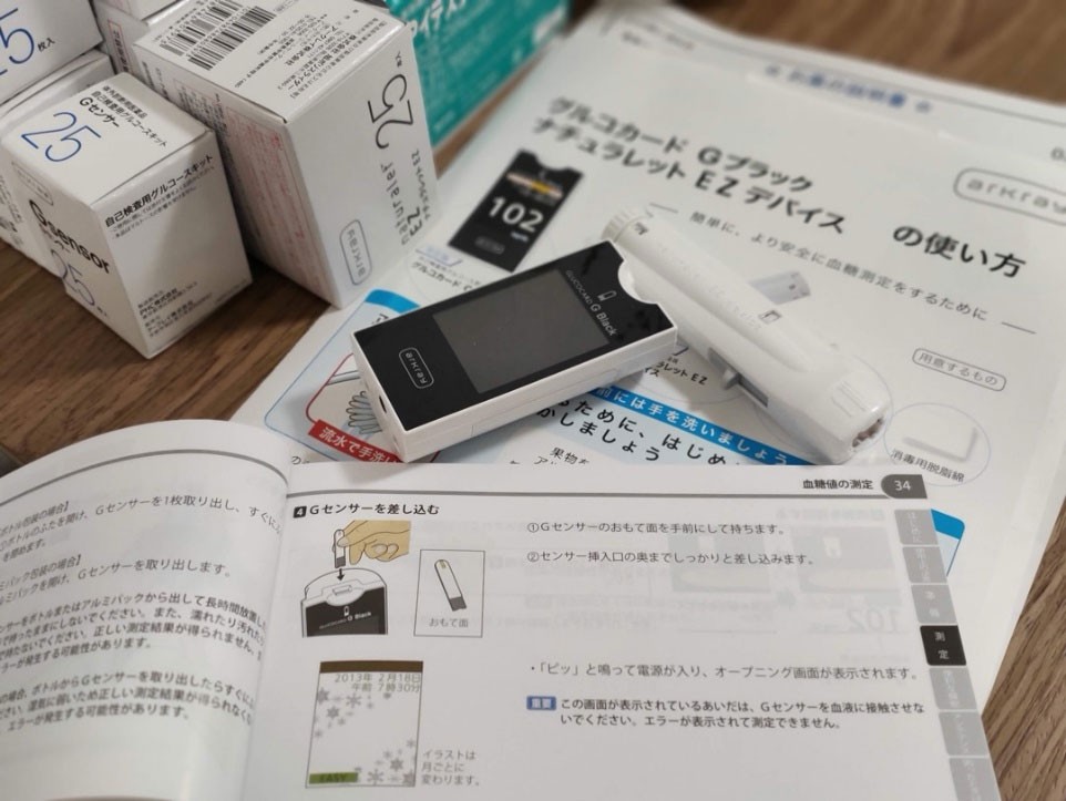 アークレイGセンサー3箱 医学文献検索サービス -メディカルオンライン